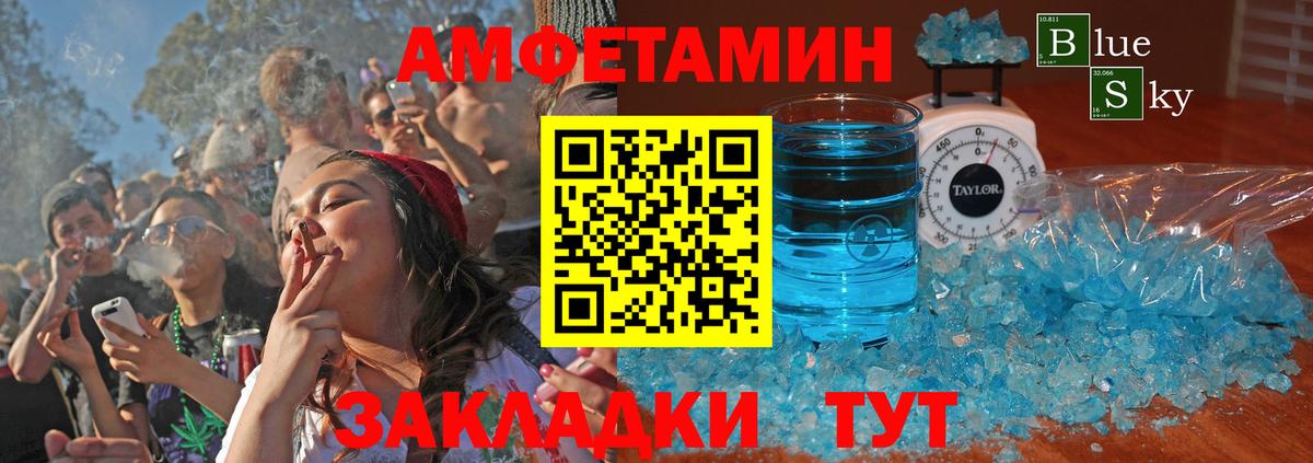 АМФЕТАМИН Premium Гуково