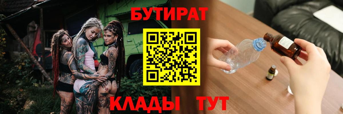 Гуково  Бутират оксана  Вход с VPN 