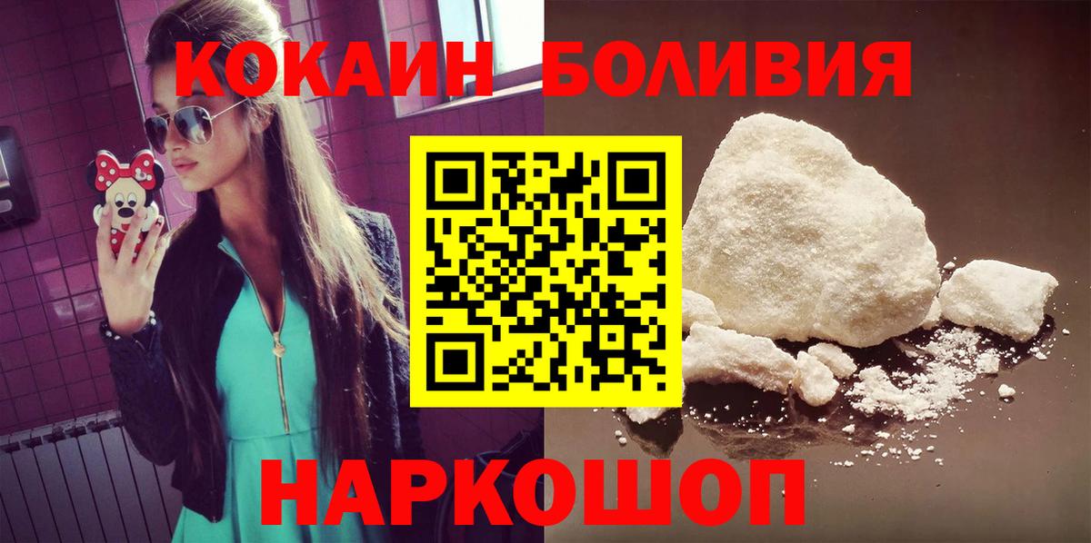 COCAIN Эквадор Гуково