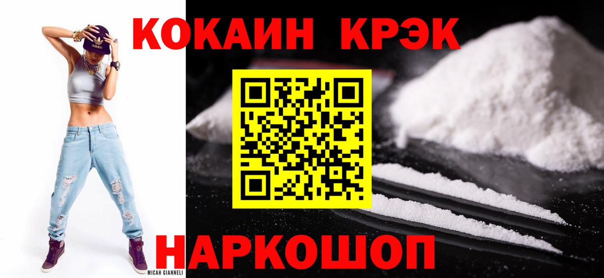 Гуково  Cocaine Колумбийский  КОКАИН Боливия  сколько стоит  Вход с VPN 