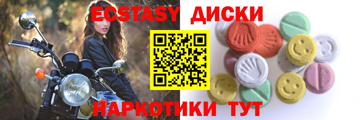 Гуково  Ecstasy VHQ  ЭКСТАЗИ DUBAI  Вход с VPN 