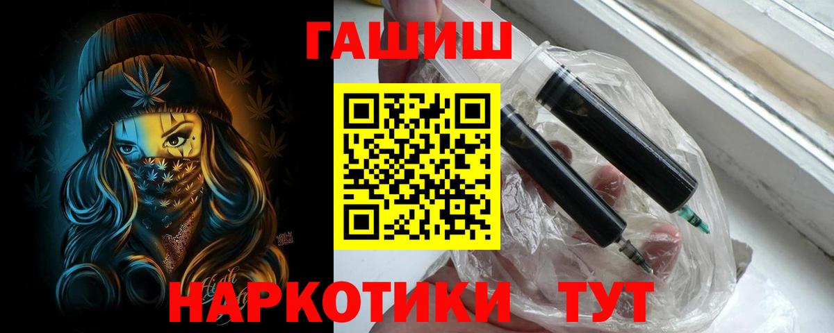Гашиш  ГАШ VHQ  Вход с VPN  Гуково  Гашиш гарик 