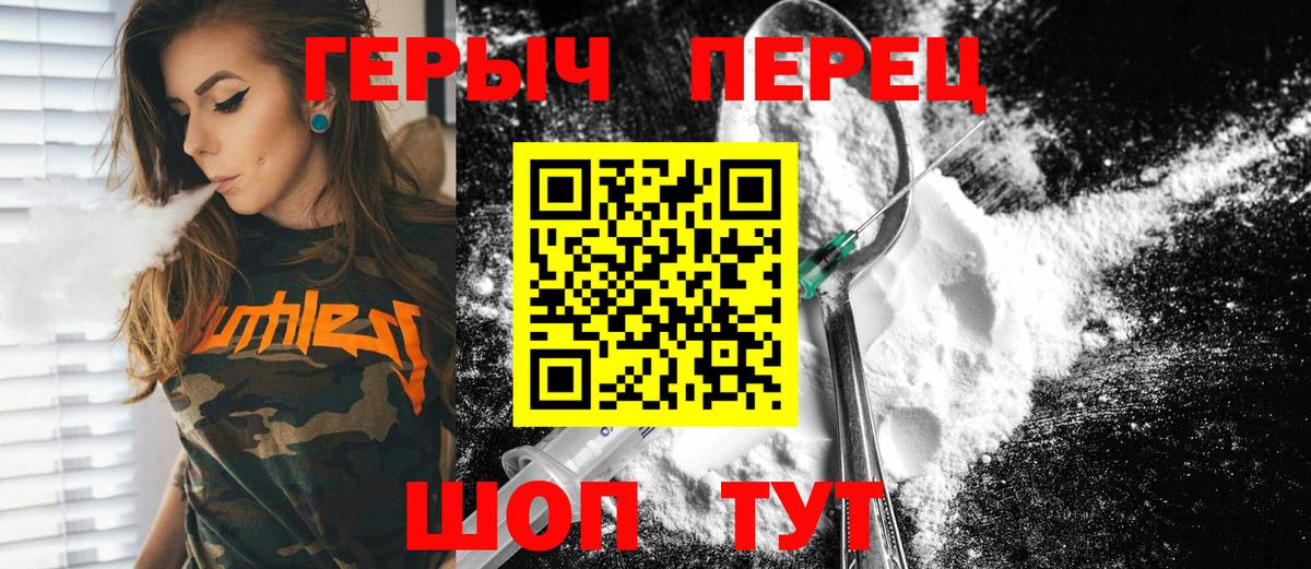Героин  ГЕРОИН белый  Вход с VPN  Гуково 