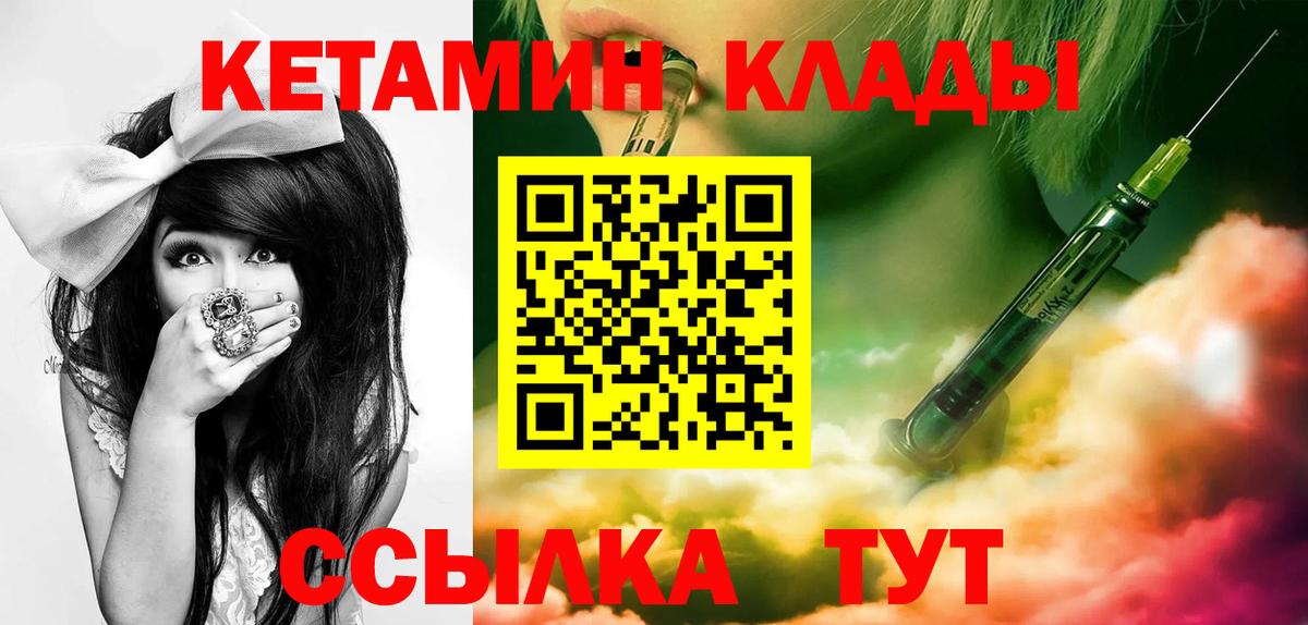 КЕТАМИН ketamine  Кетамин ketamine  Гуково  Вход с VPN 