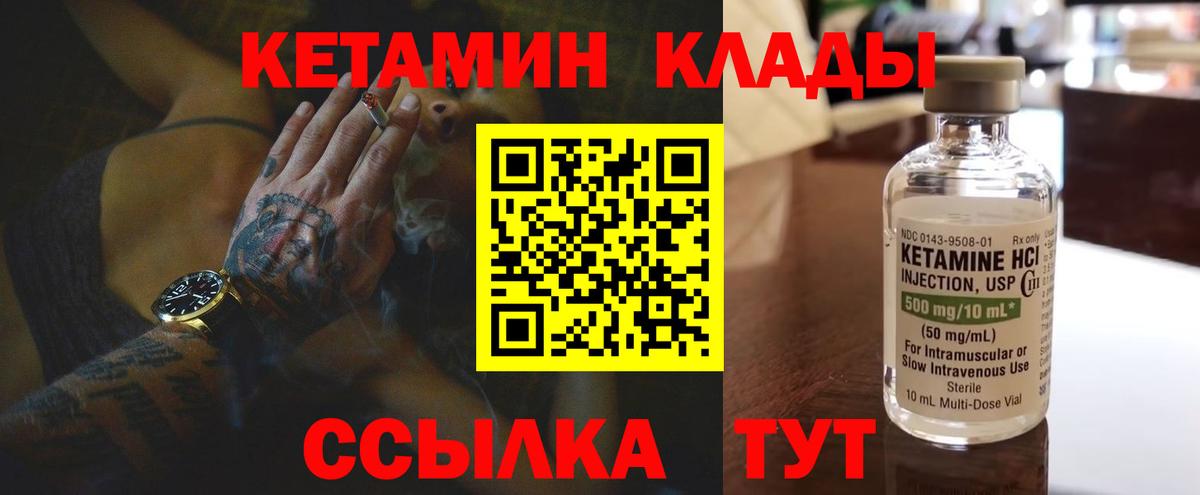 КЕТАМИН ketamine Гуково