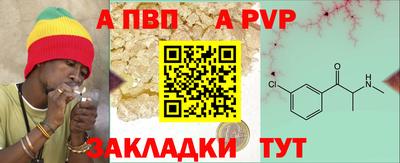 альфа пвп Шарыпово