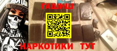 гидра Шали