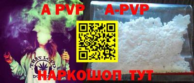 альфа пвп Шарыпово