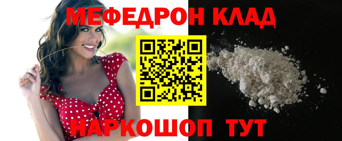   ТОР  МЕФ  Вход с VPN  Гуково  Меф mephedrone  МЕФ VHQ 
