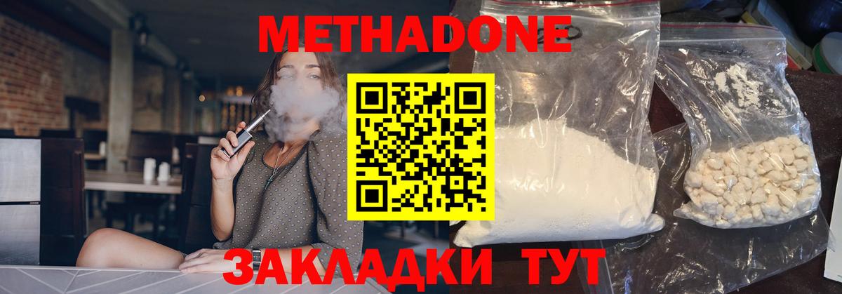 Гуково  Метадон мёд  Метадон methadone  Вход с VPN 