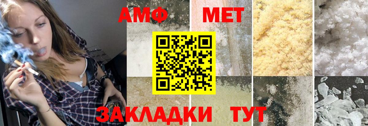 Метамфетамин пудра Гуково