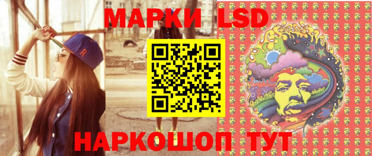 Наркотические марки 1,5мг  Вход с VPN  Гуково 
