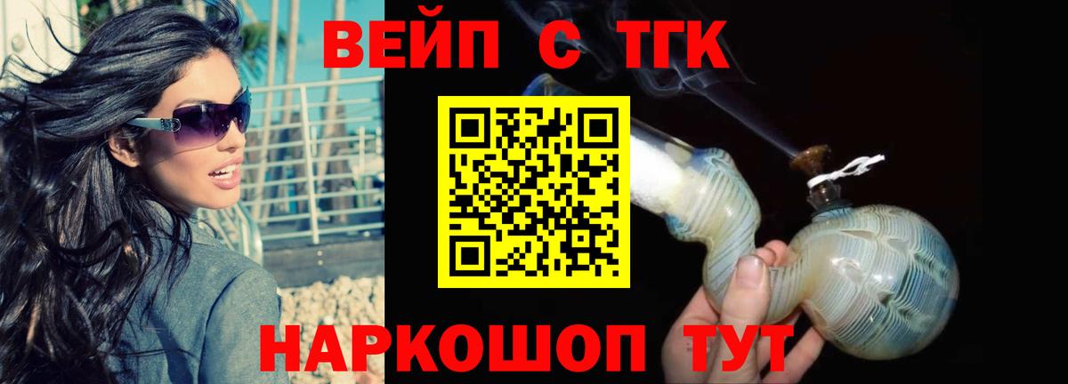 Гуково  ТГК THC oil  МЕГА сайт  Вход с VPN 
