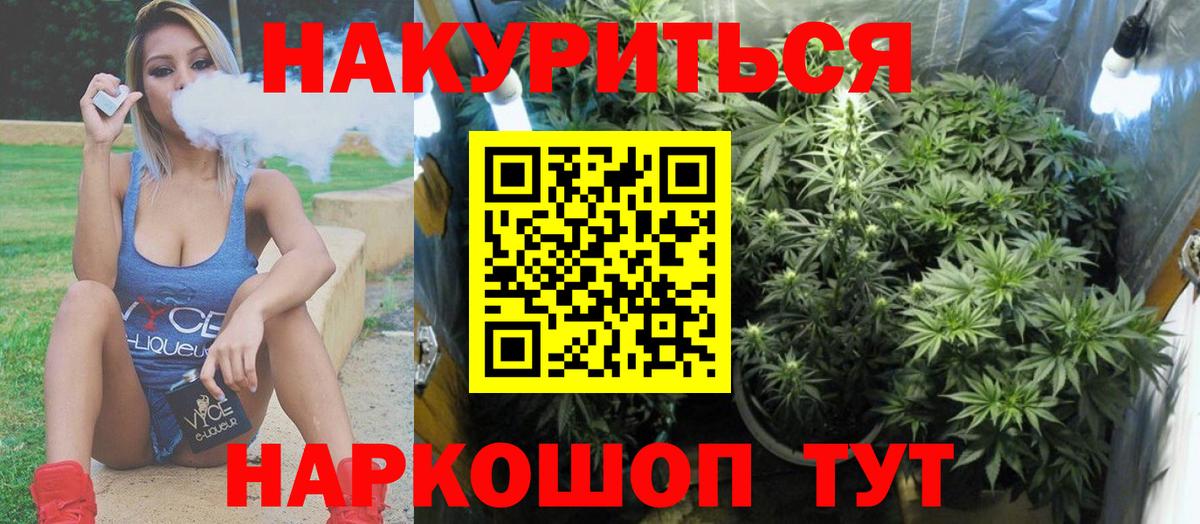 Конопля Amnesia  Вход с VPN  Каннабис SATIVA & INDICA  Гуково 